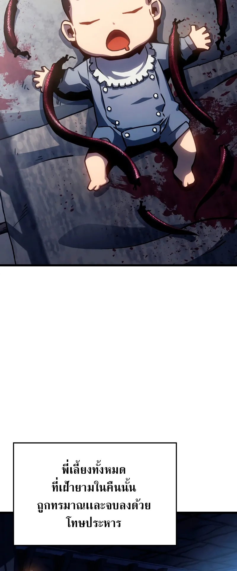 Revenge of the Iron-Blooded Sword Hound ตอนที่ 2 หน้า 35