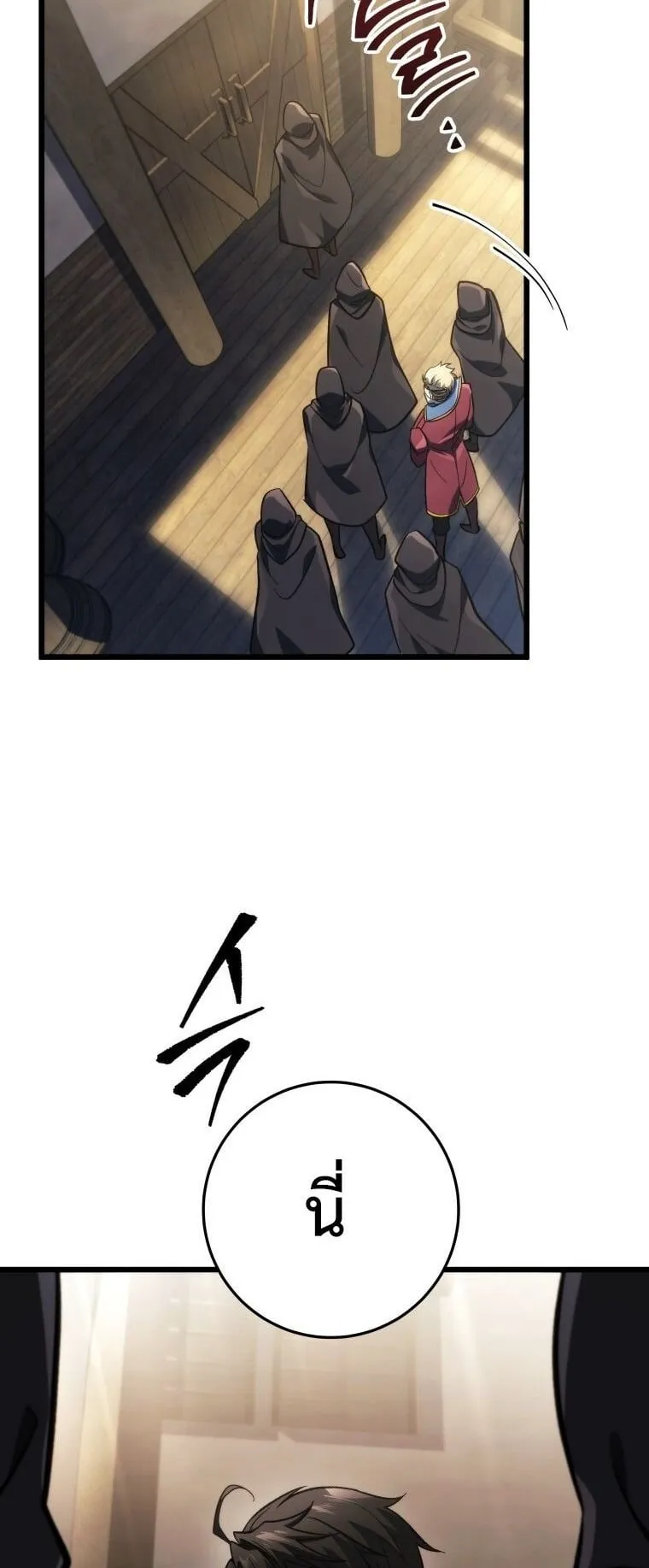 A Dragonslayer’s Peerless Regression ตอนที่ 46 หน้า 10