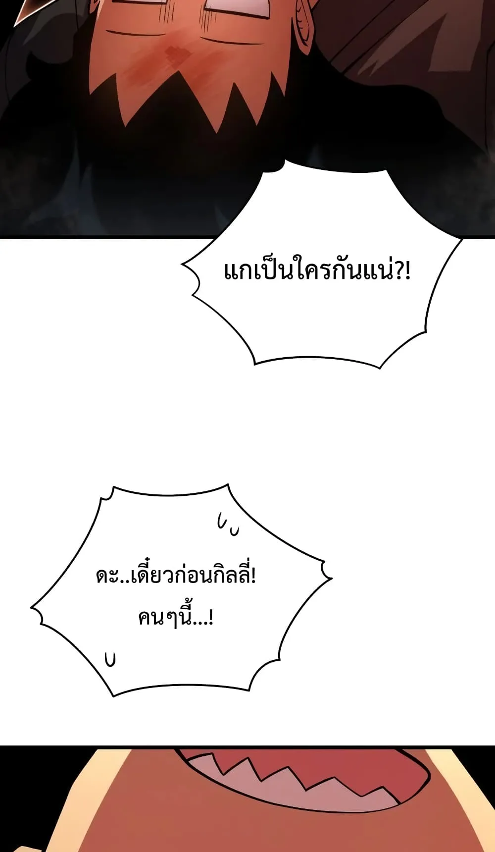 Swordmaster’s Youngest Son ตอนที่ 10 หน้า 95