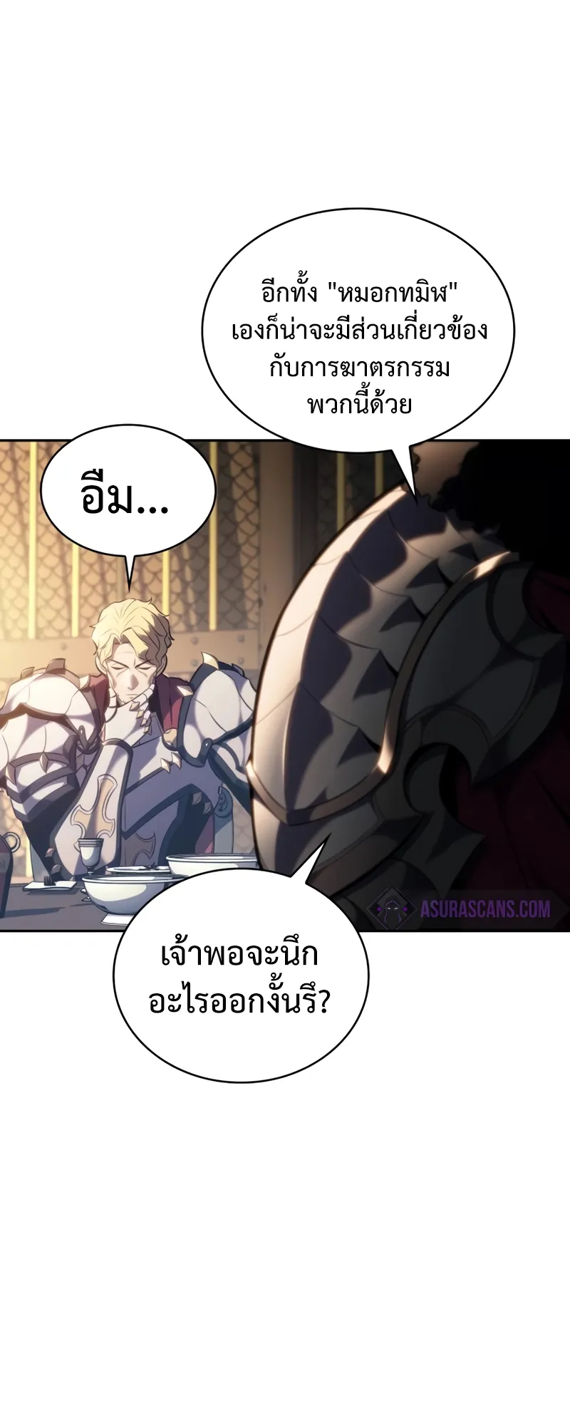 The Regressed Son of a Duke is an Assassin ตอนที่ 9 หน้า 31