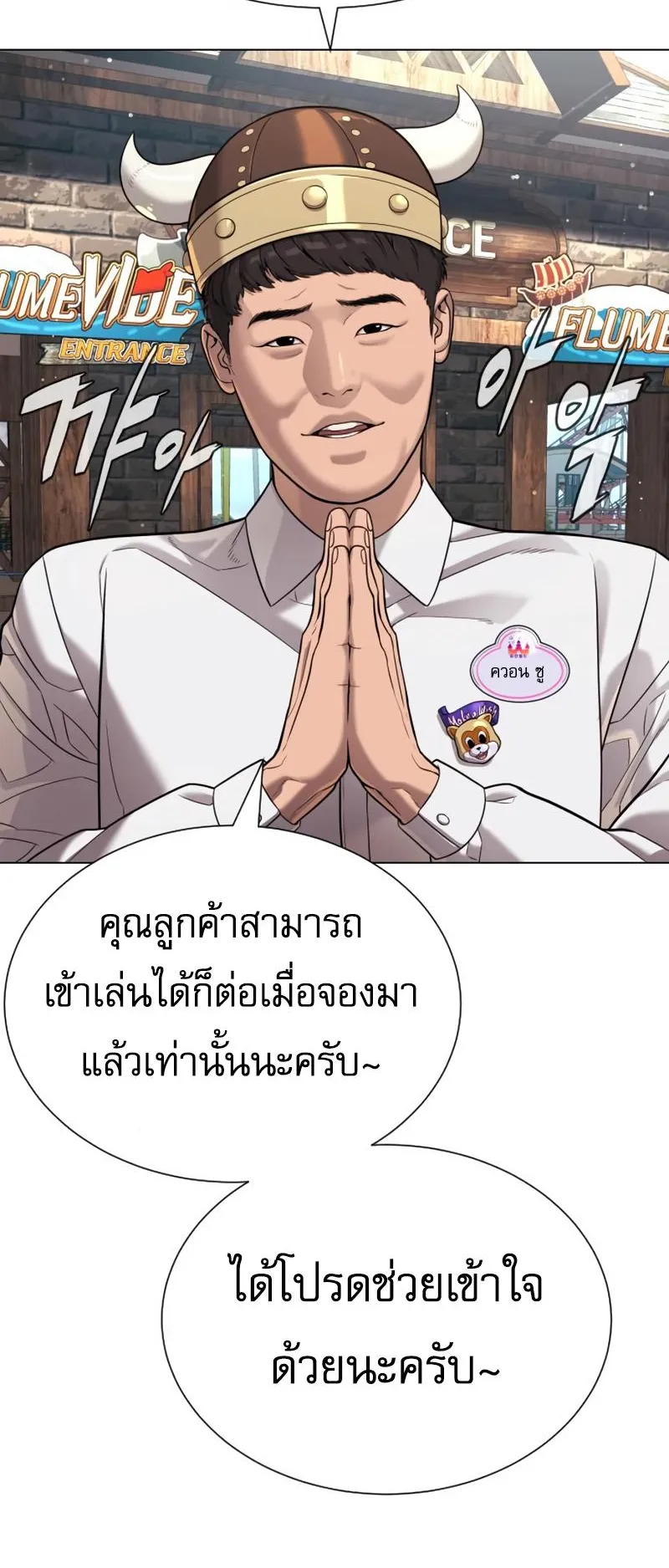 Killer Peter ตอนที่ 7 หน้า 16