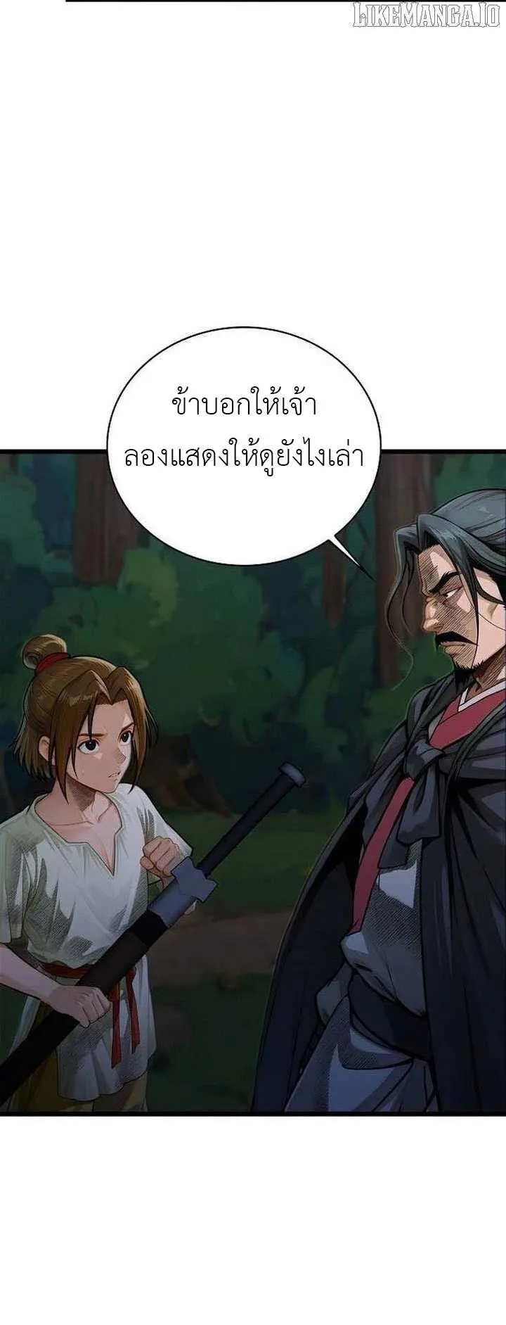 The Divine Sword of the Demonic Path ตอนที่ 15 หน้า 66