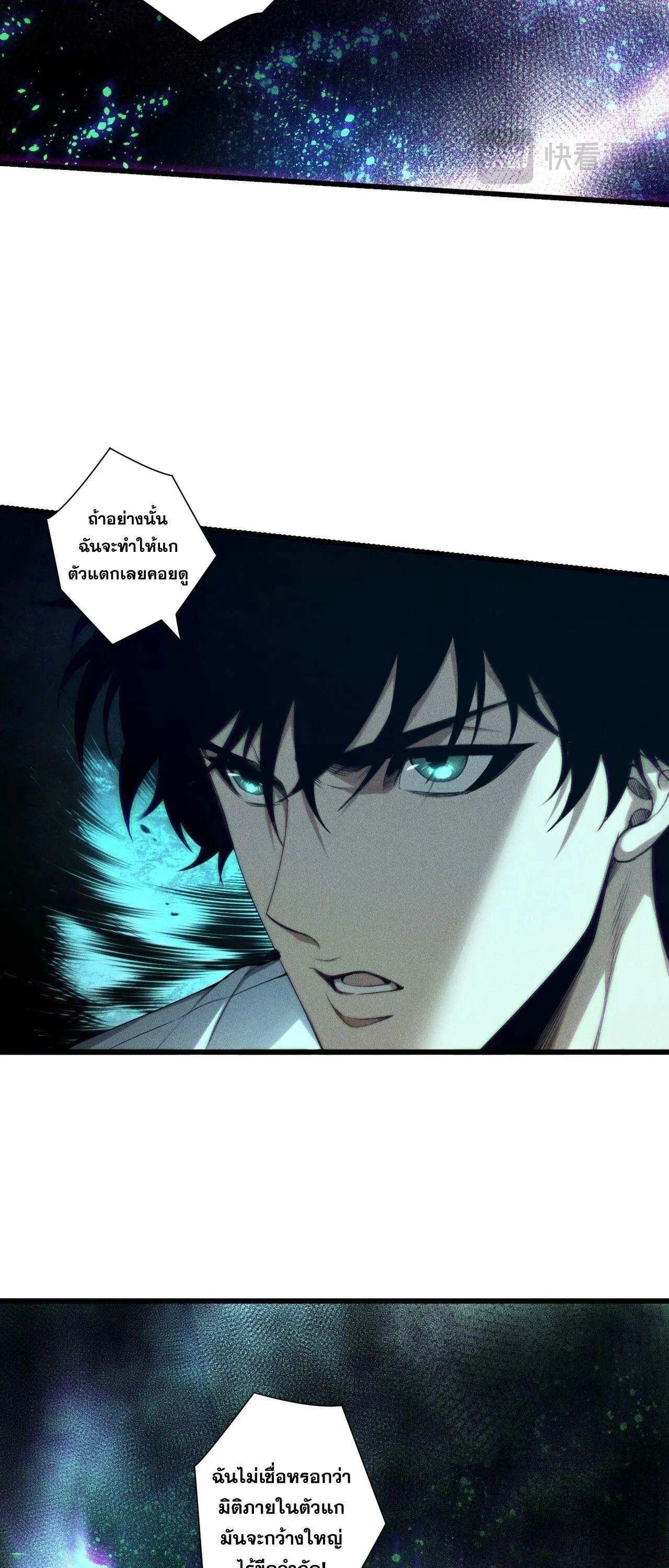 Disastrous Necromancer ตอนที่ 256 หน้า 19