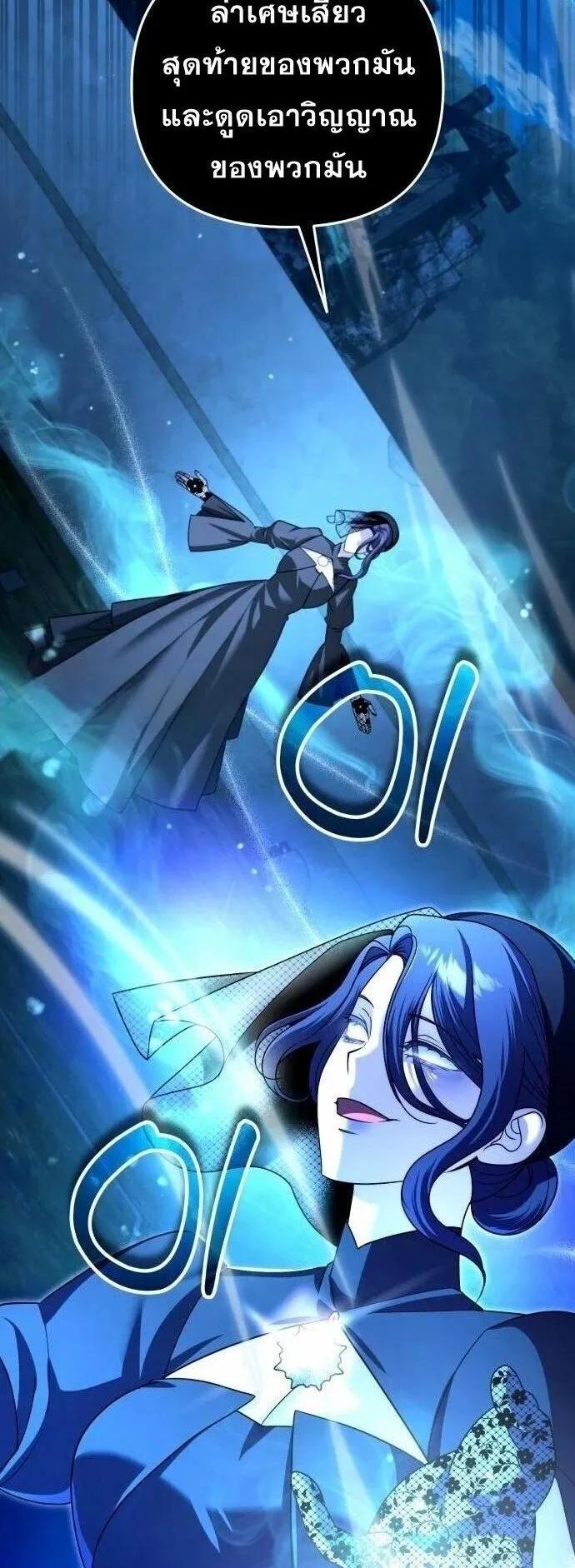 Sovereign of the Infinite Clones ตอนที่ 53 หน้า 55