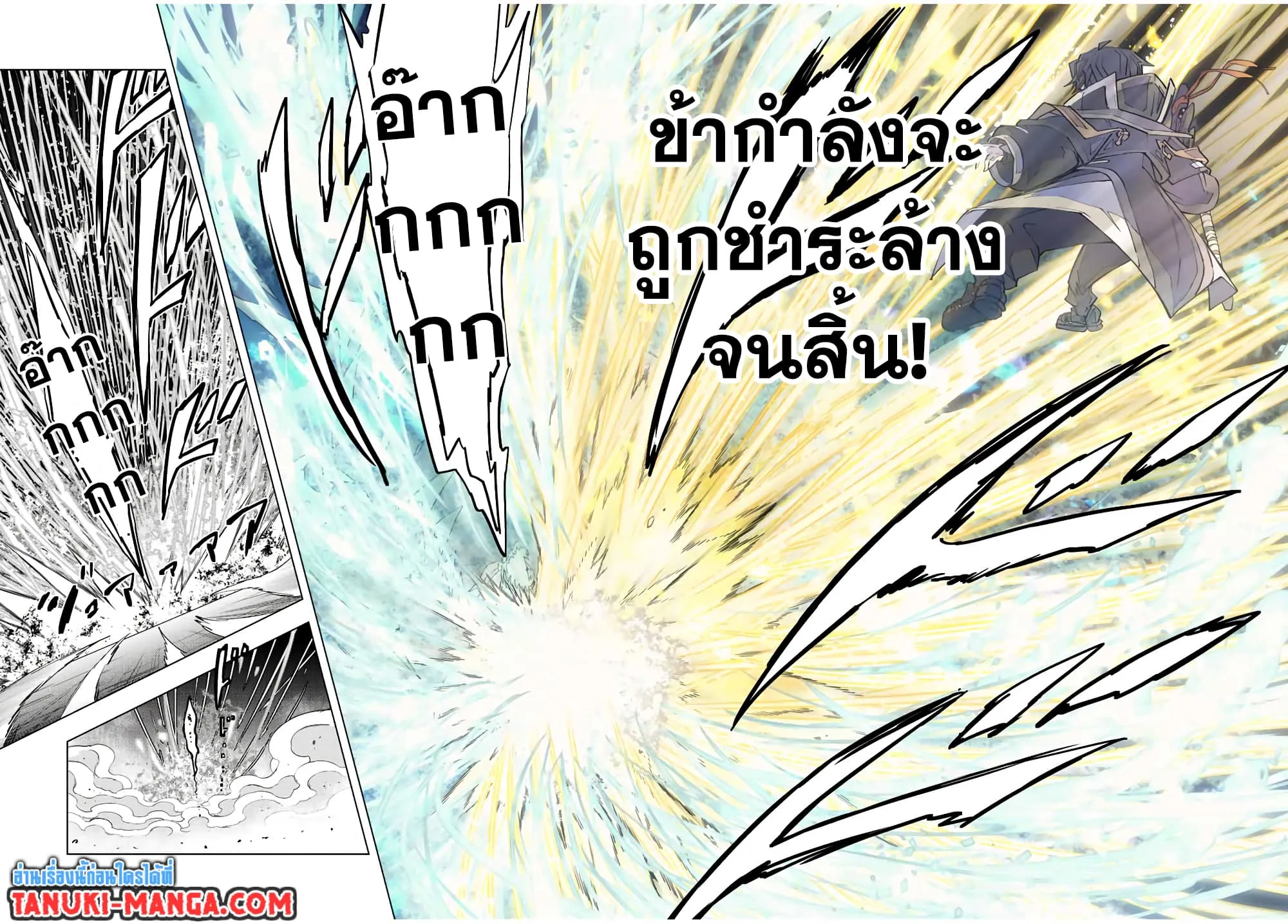 My Gift LVL 9999 Unlimited Gacha ตอนที่ 68 หน้า 15