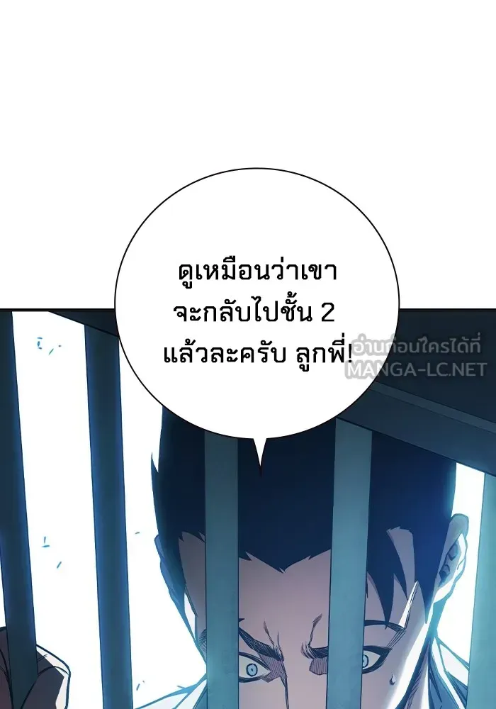 Juvenile Prison ตอนที่ 37 หน้า 106