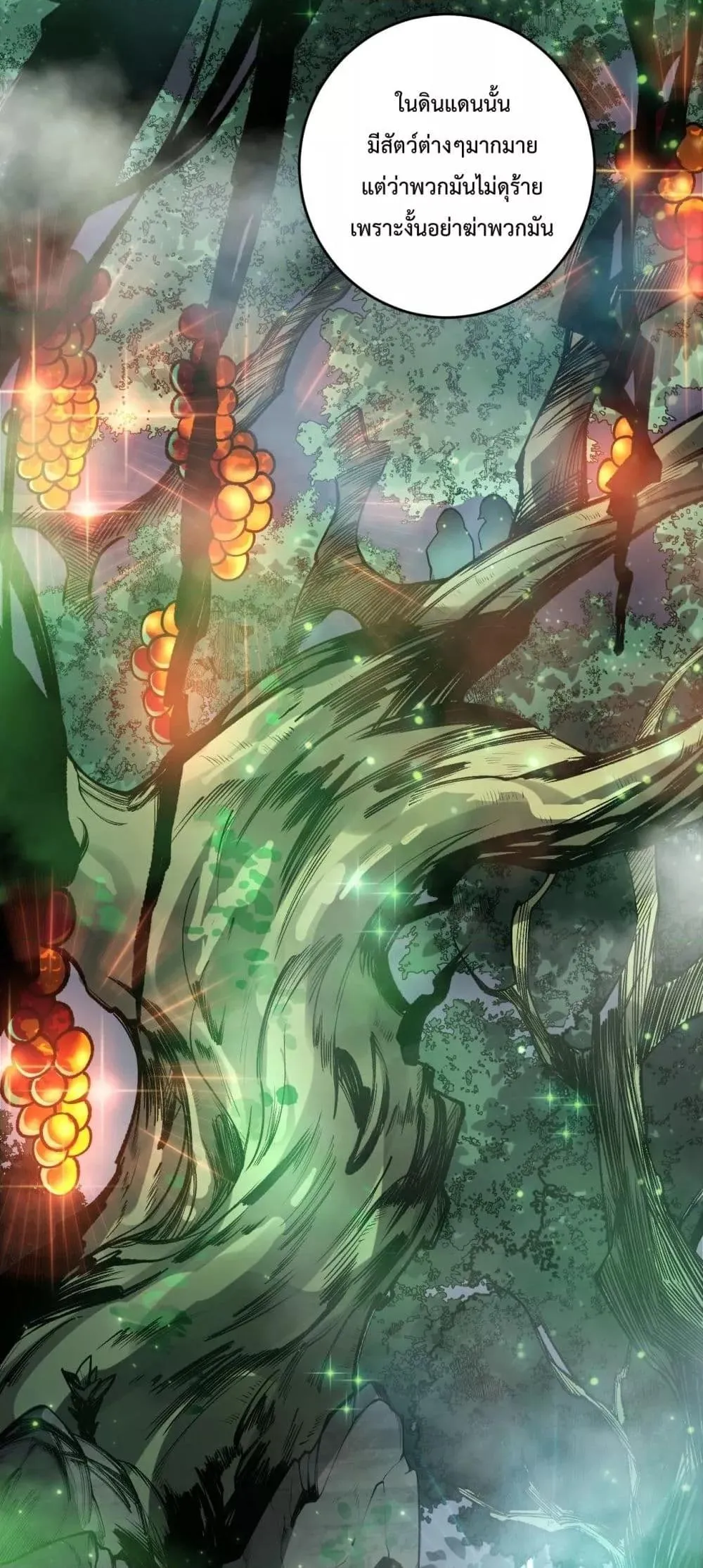 Disastrous Necromancer ตอนที่ 189 หน้า 43