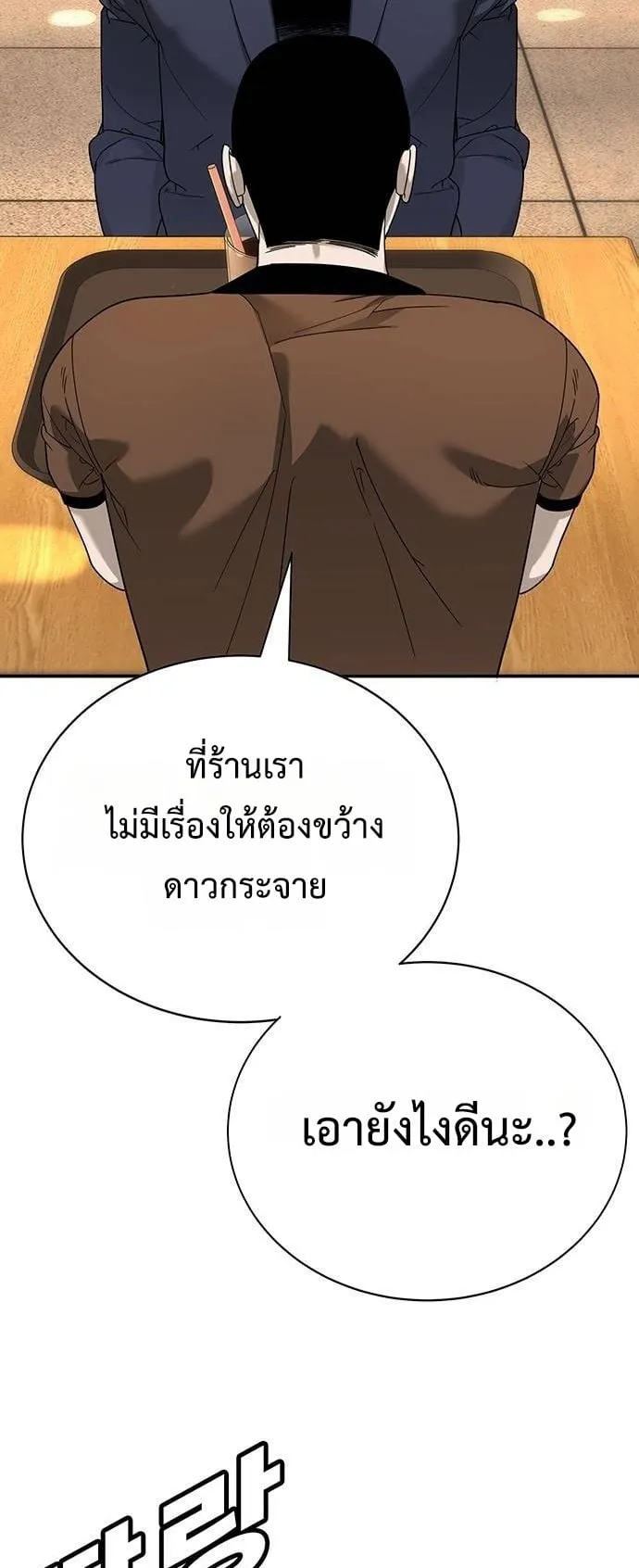 High School Conquest: War Against the Bullies ตอนที่ 4 หน้า 64