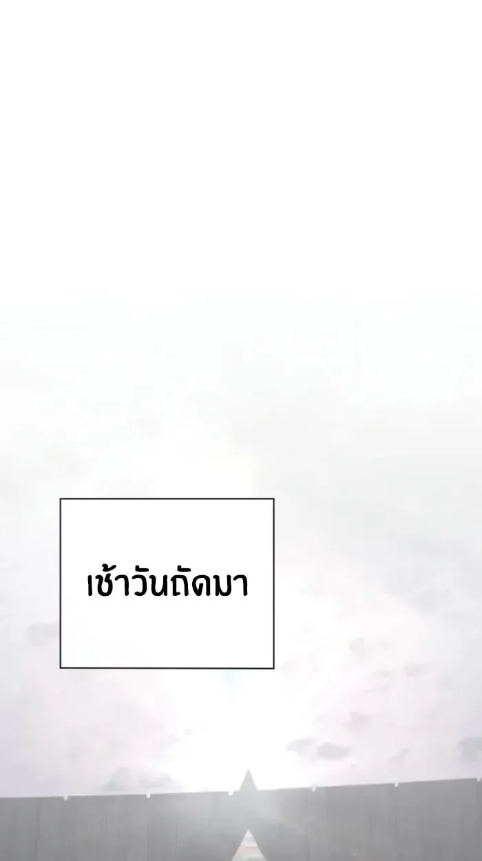 The Genius Prismatic Mage ตอนที่ 4 หน้า 107