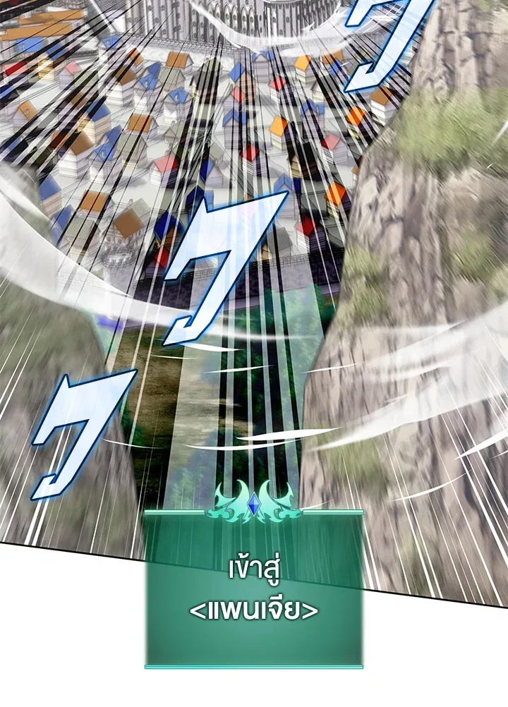 Overgeared ตอนที่ 252 หน้า 118