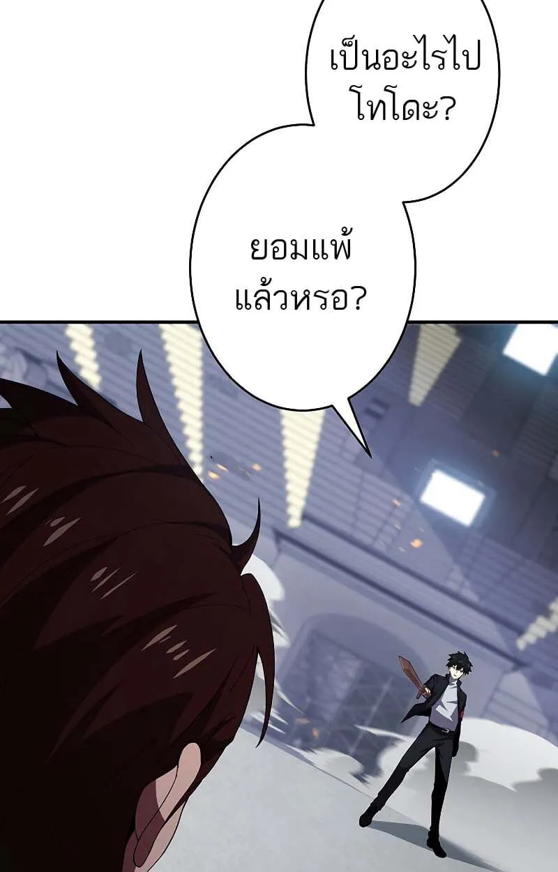 The God-Slaying Copycat ตอนที่ 11 หน้า 13