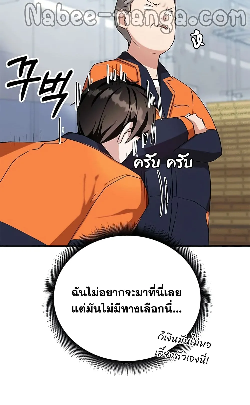 Transcension Academy ตอนที่ 3 หน้า 24