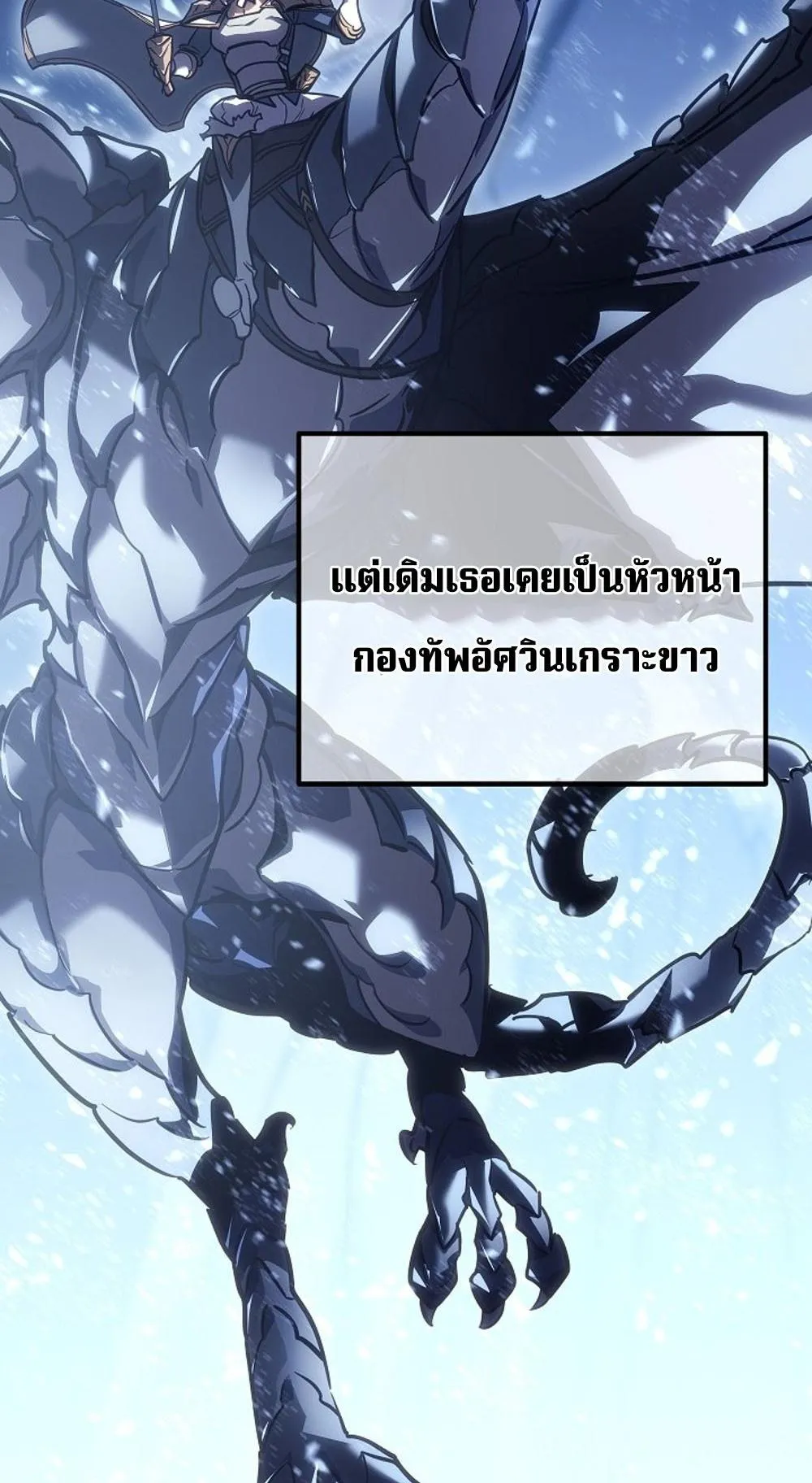 Regressing as the Reincarnated Bastard of the Sword Clan ตอนที่ 3 หน้า 17