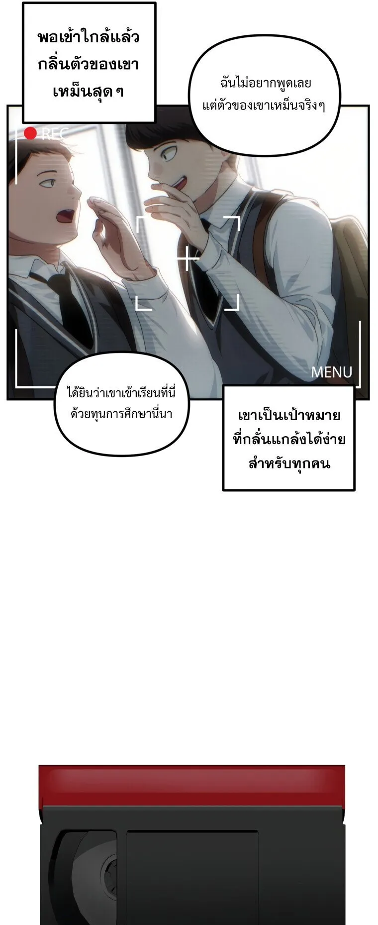 SSS-Class Suicide Hunter ตอนที่ 135 หน้า 9