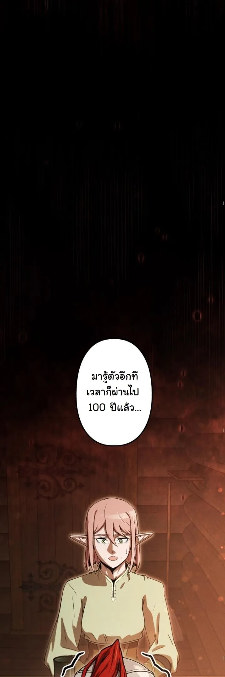 Revenge on the Tyrant Dragon ตอนที่ 21 หน้า 15