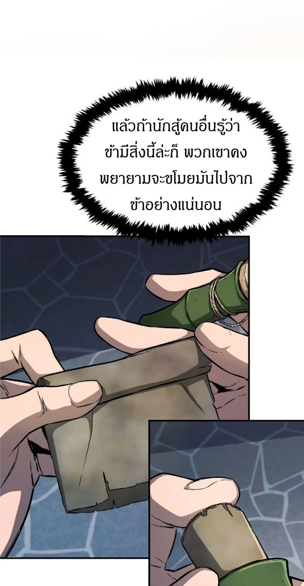 Absolute Sword Sense ตอนที่ 1 หน้า 9