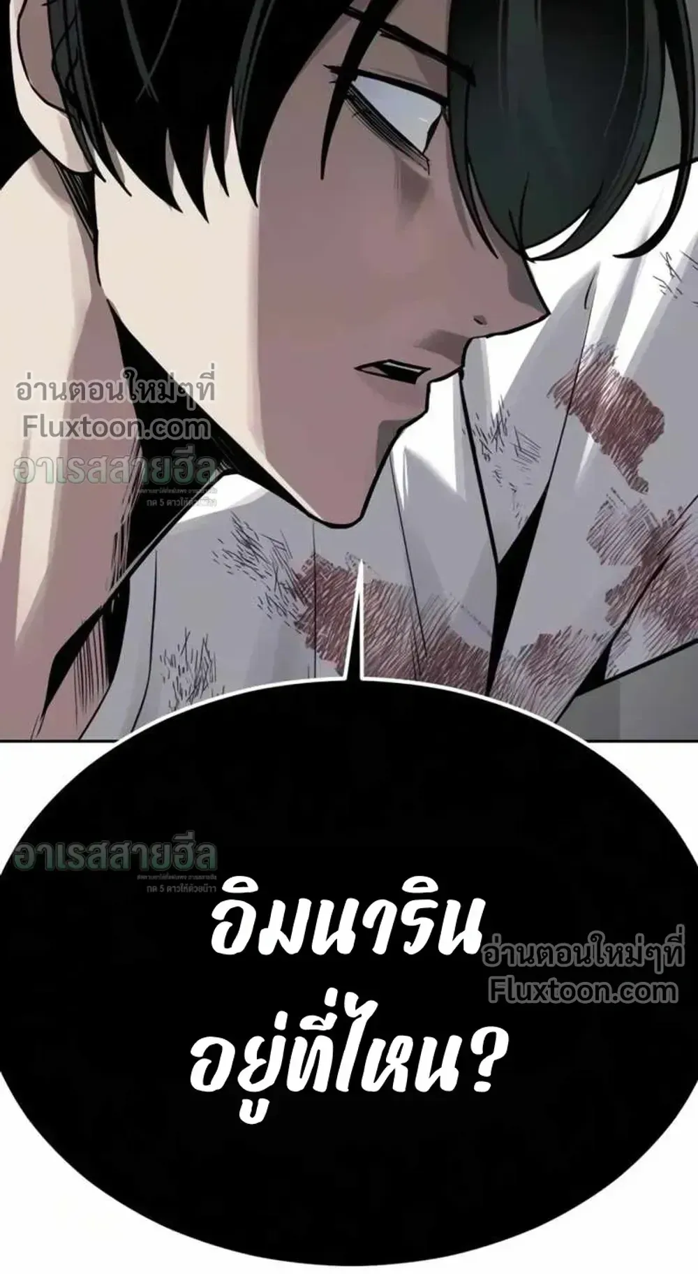 Resurrection Boy ตอนที่ 25 หน้า 148