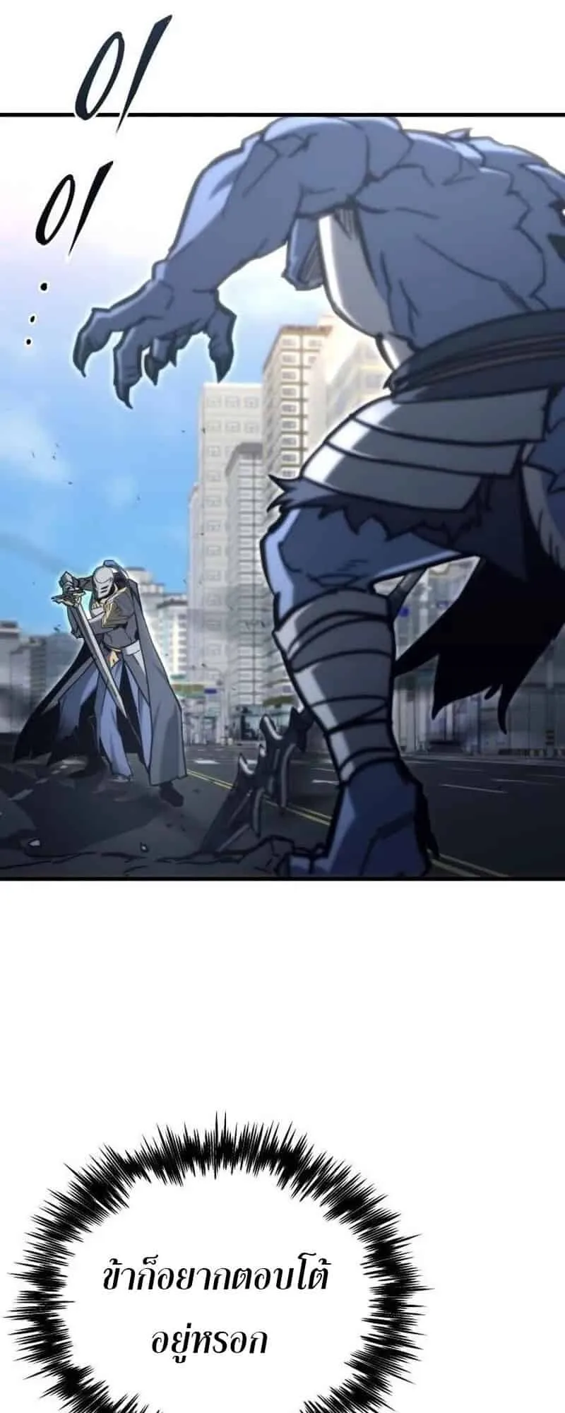 Hiding the logistics center in Apocalypse ตอนที่ 33 หน้า 47