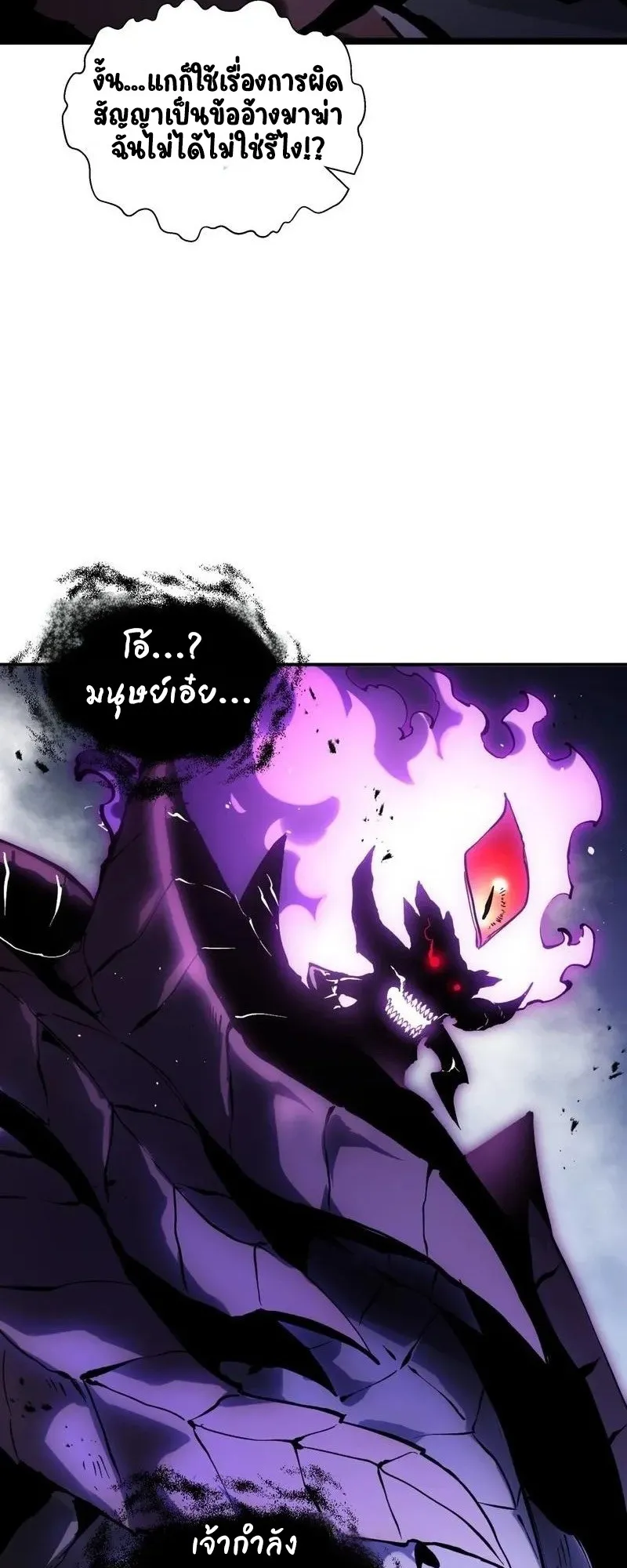 I Owe Billions in Debt, So I Was Forced to Work for an Evil God ตอนที่ 1 หน้า 31