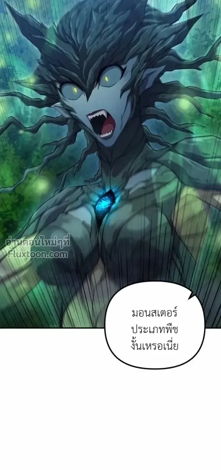 The Absolute’s Modern Life ตอนที่ 14 หน้า 73