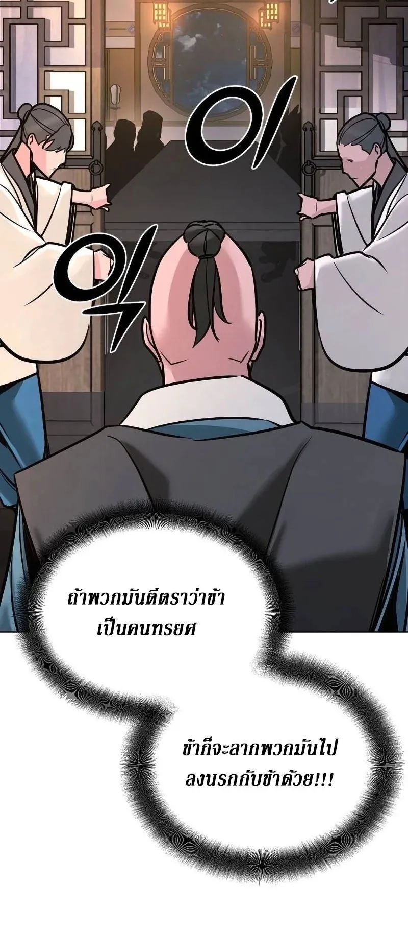 The Mysterious World’s Greatest Martial Artist Little Prince ตอนที่ 8 หน้า 27