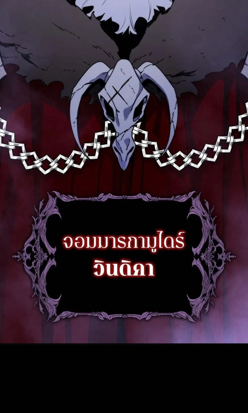 The 18-Year Old Demon King ตอนที่ 1 หน้า 31