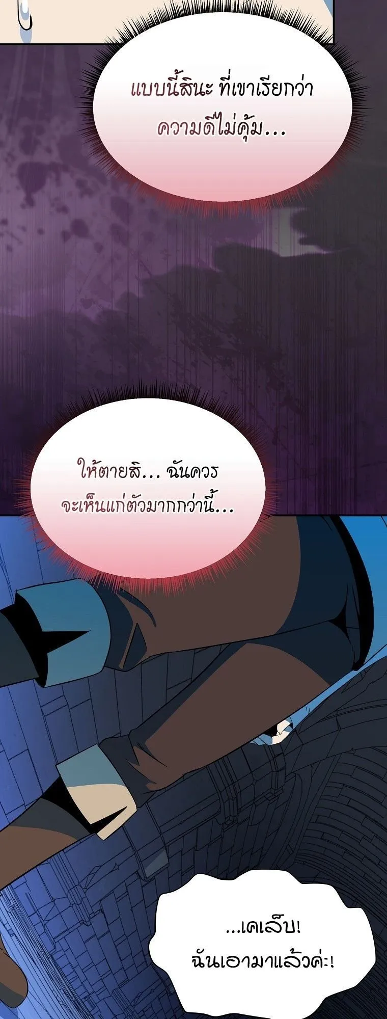 The Turn-Based Mage ตอนที่ 2 หน้า 40