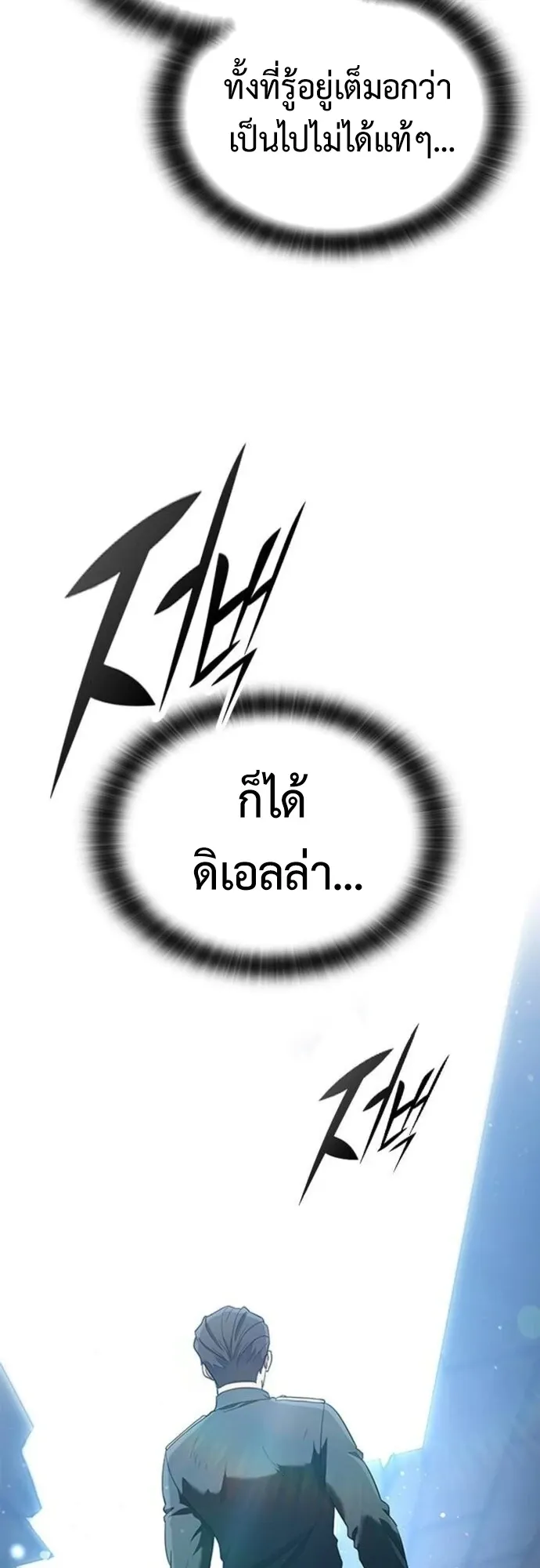Noble Lady Reformation Guide ตอนที่ 8 หน้า 44