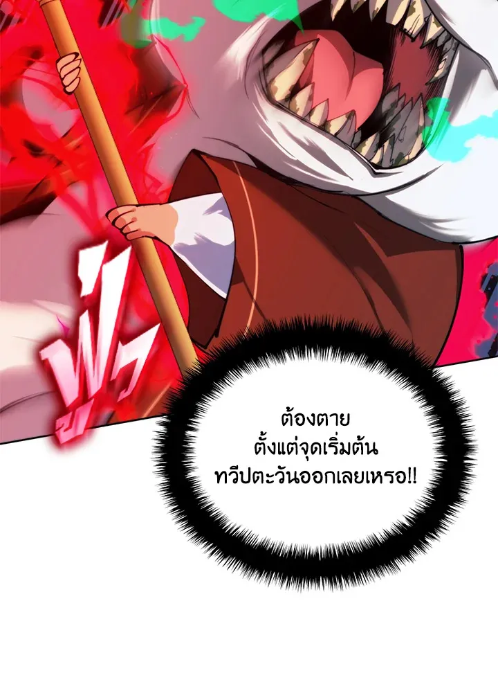 Overgeared ตอนที่ 255 หน้า 130