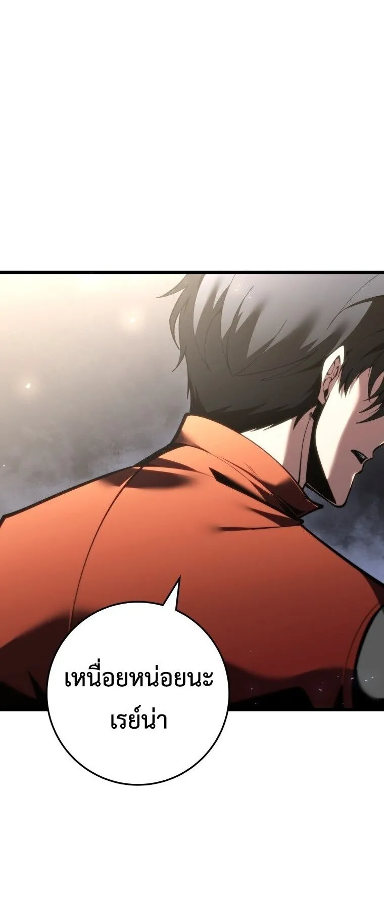 A Dragonslayer’s Peerless Regression ตอนที่ 93 หน้า 72