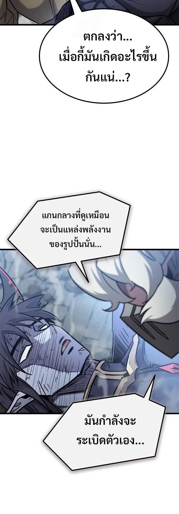 What a Bountiful Harvest, Demon Lord! ตอนที่ 58 หน้า 63