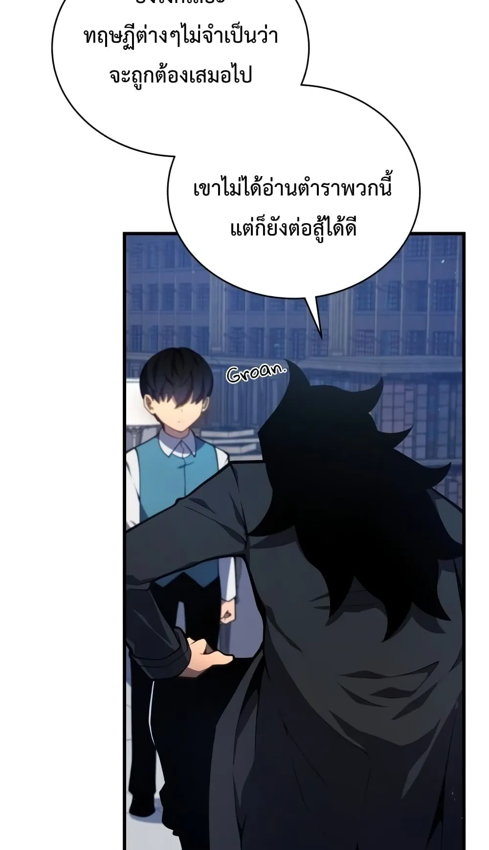 Swordmaster’s Youngest Son ตอนที่ 6 หน้า 36