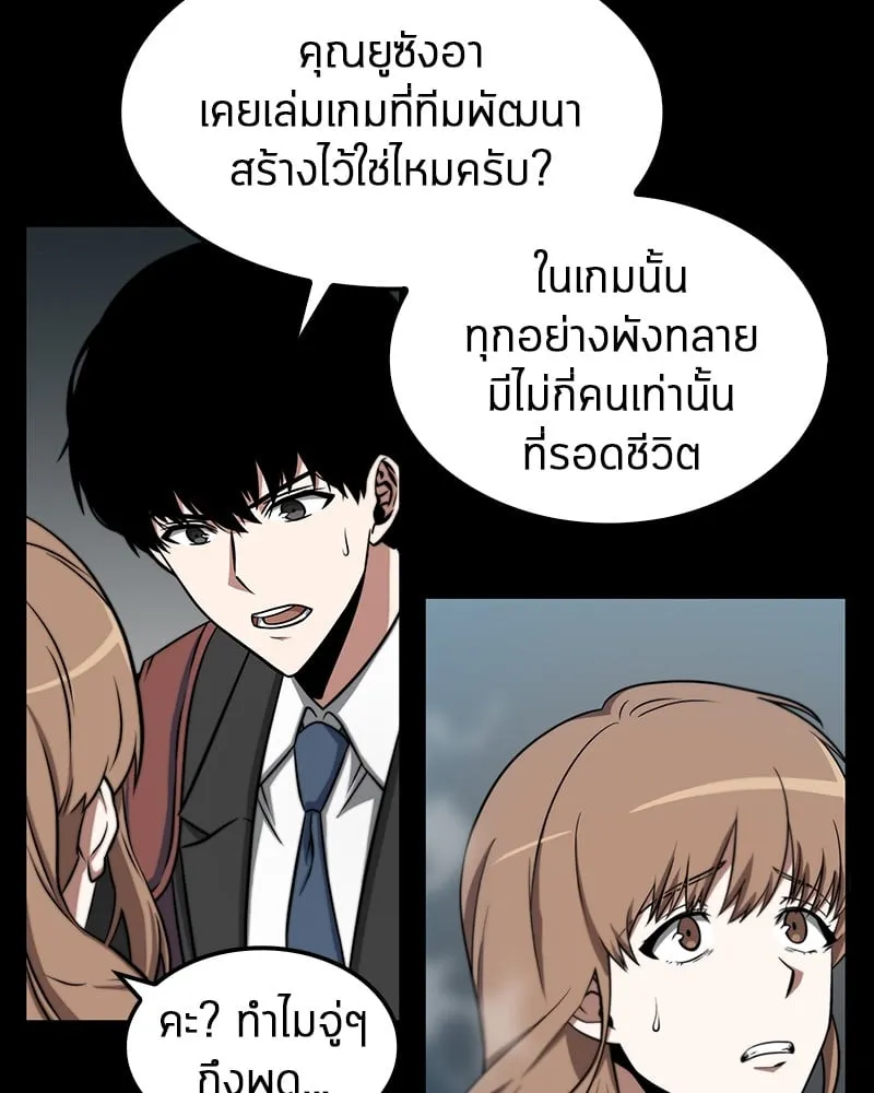 Omniscient Reader ตอนที่ 3 หน้า 6