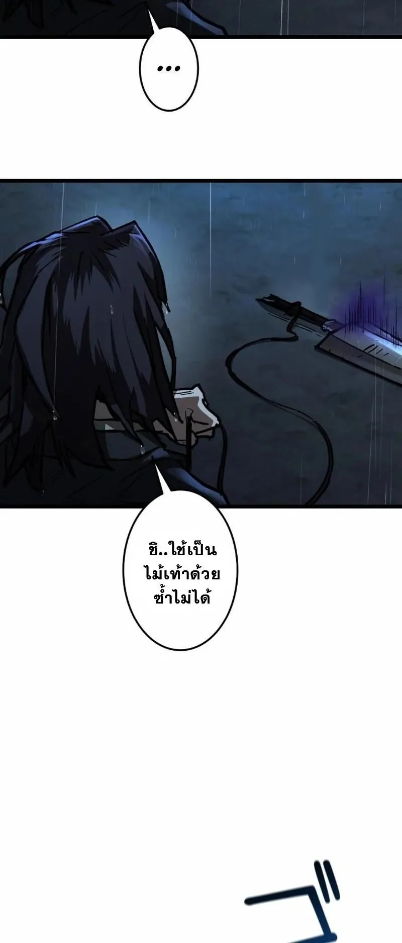 Unrivaled Spear Ghost ตอนที่ 15 หน้า 55