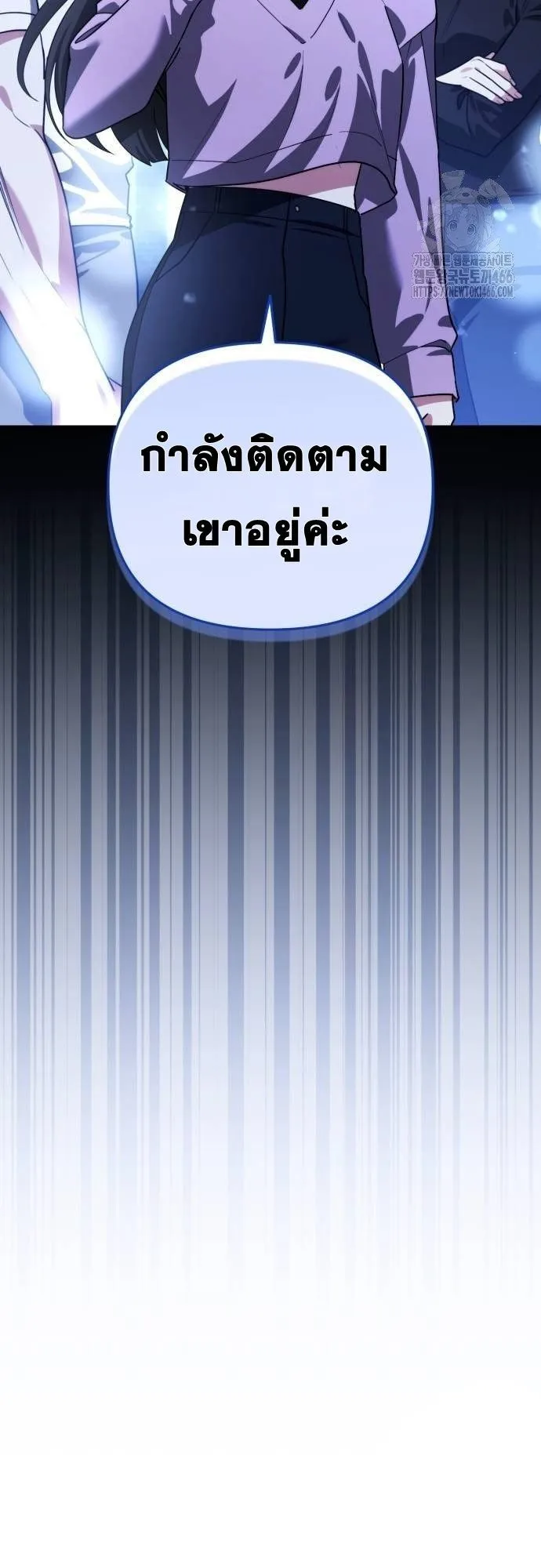 Sovereign of the Infinite Clones ตอนที่ 16 หน้า 74