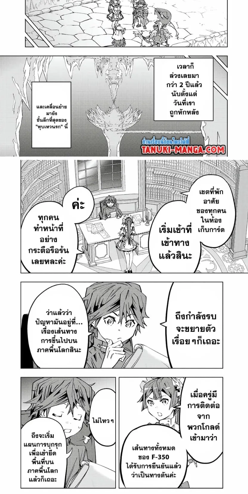 My Gift LVL 9999 Unlimited Gacha ตอนที่ 78 หน้า 5