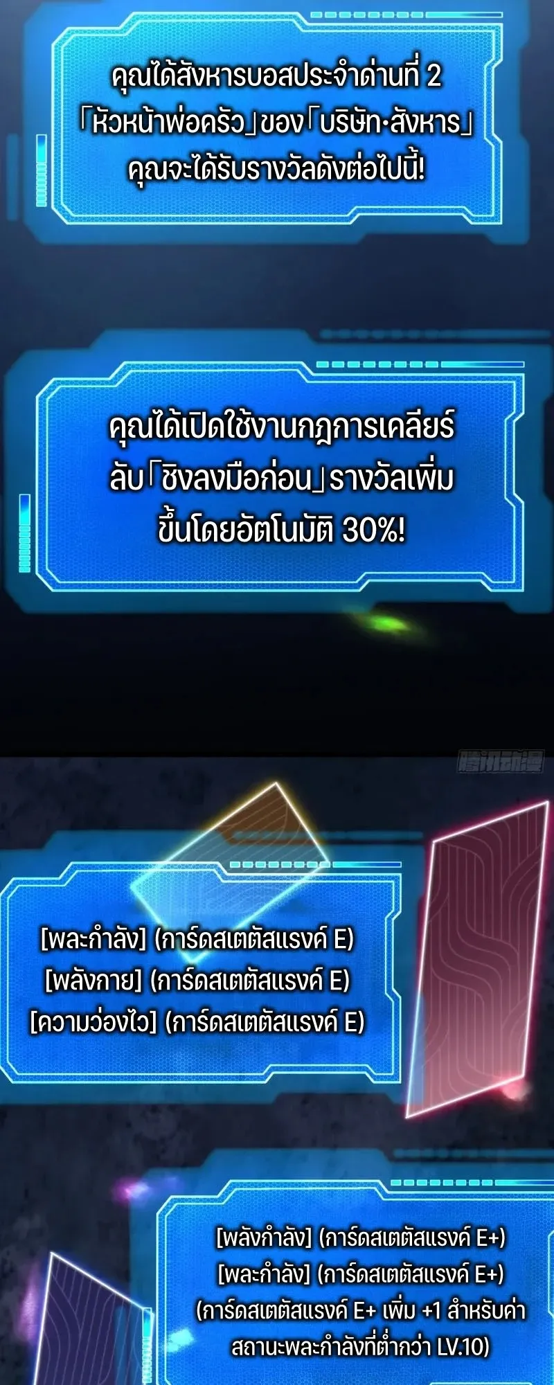 Day of Confinement ตอนที่ 6 หน้า 45