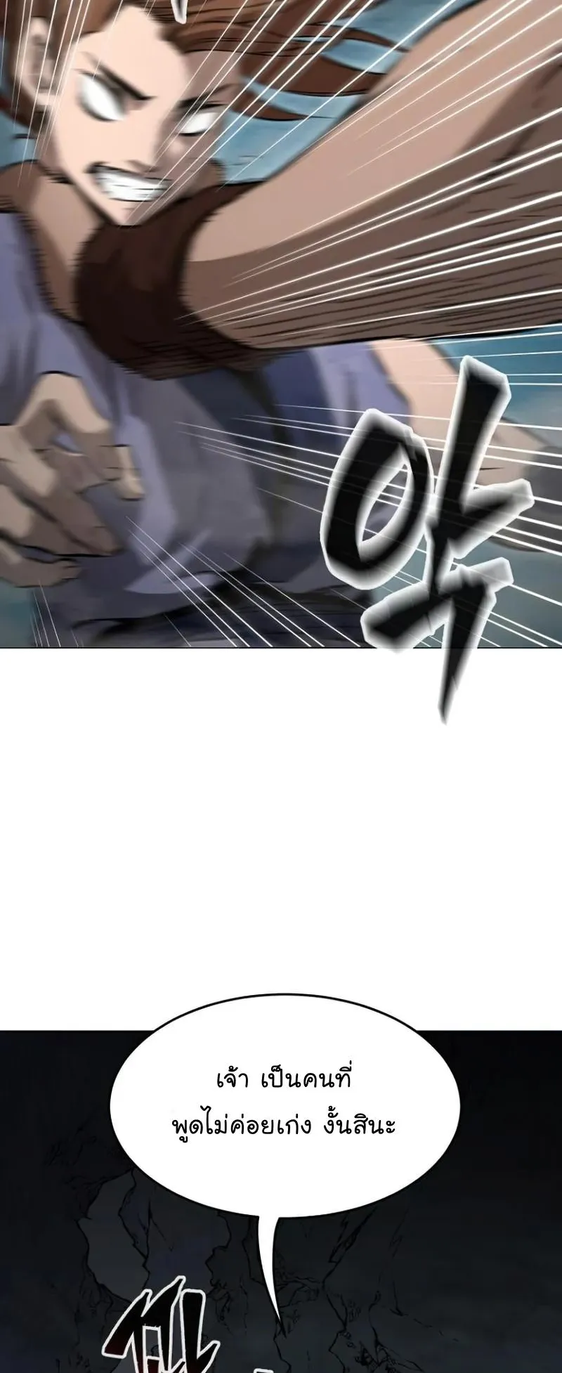 Absolute Sword Sense ตอนที่ 11 หน้า 26