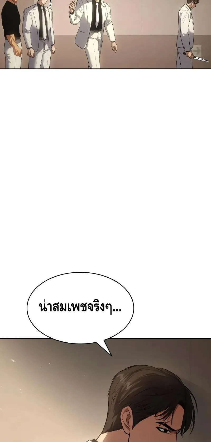 Baek XX ตอนที่ 27 หน้า 51