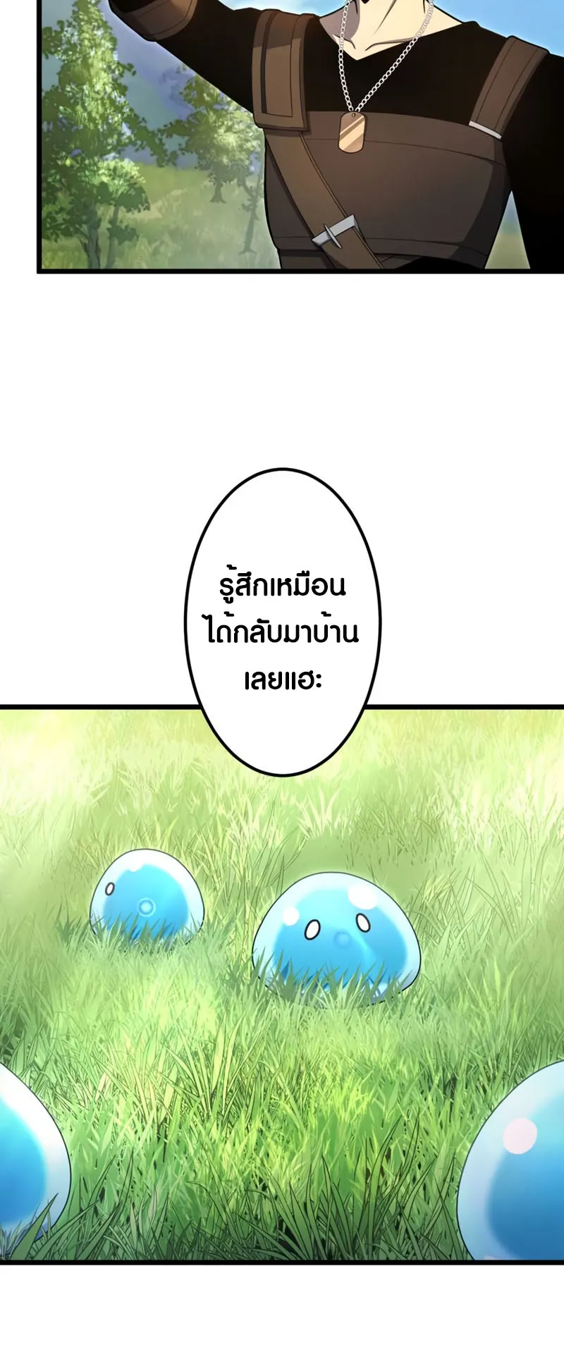 Because I’m Super Lucky, I Got a Second Chance at Life ตอนที่ 2 หน้า 11