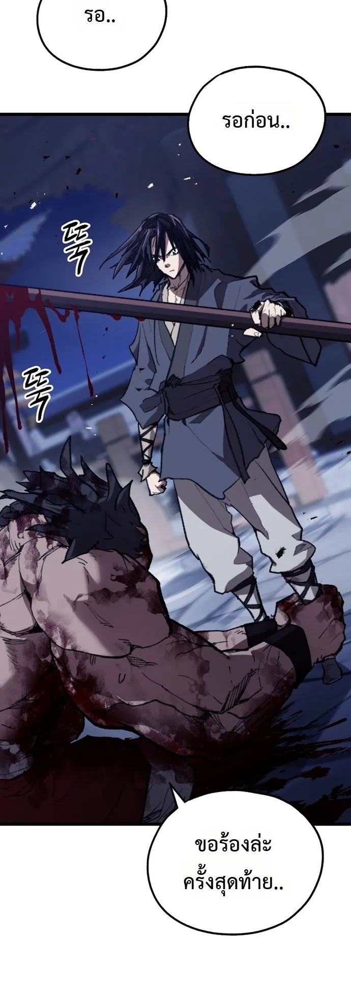 Unrivaled Spear Ghost ตอนที่ 44 หน้า 49