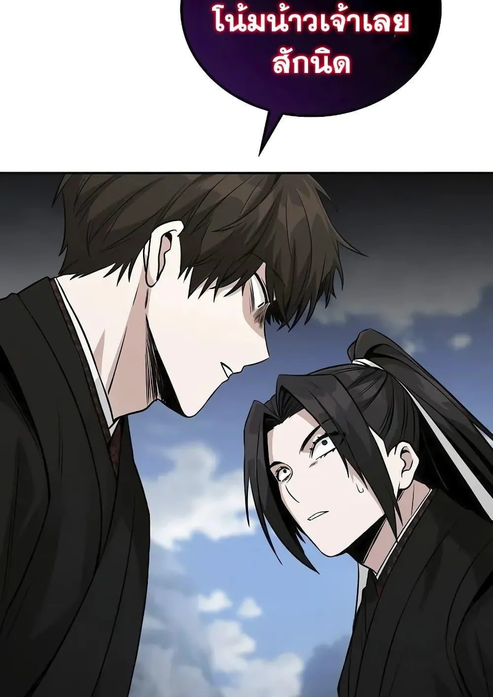 Mount Hua Sect’s Genius Phantom Swordsman ตอนที่ 3 หน้า 127