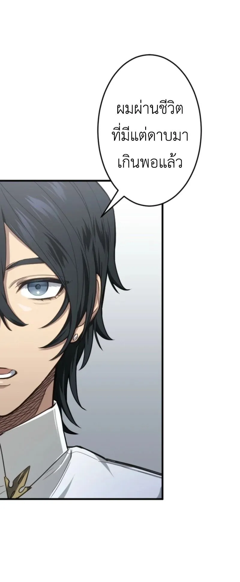 The Magic Theory of the Regressed Sword Saint ตอนที่ 2 หน้า 39