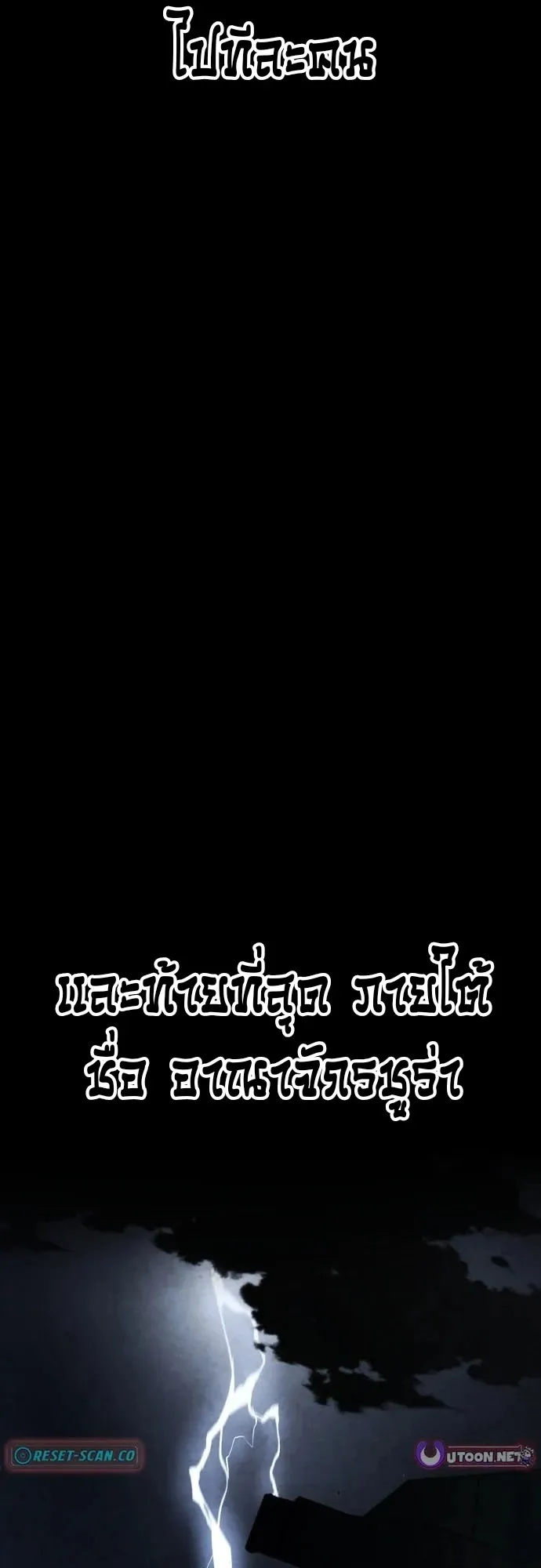 To Hell With the Status Window ตอนที่ 1 หน้า 28