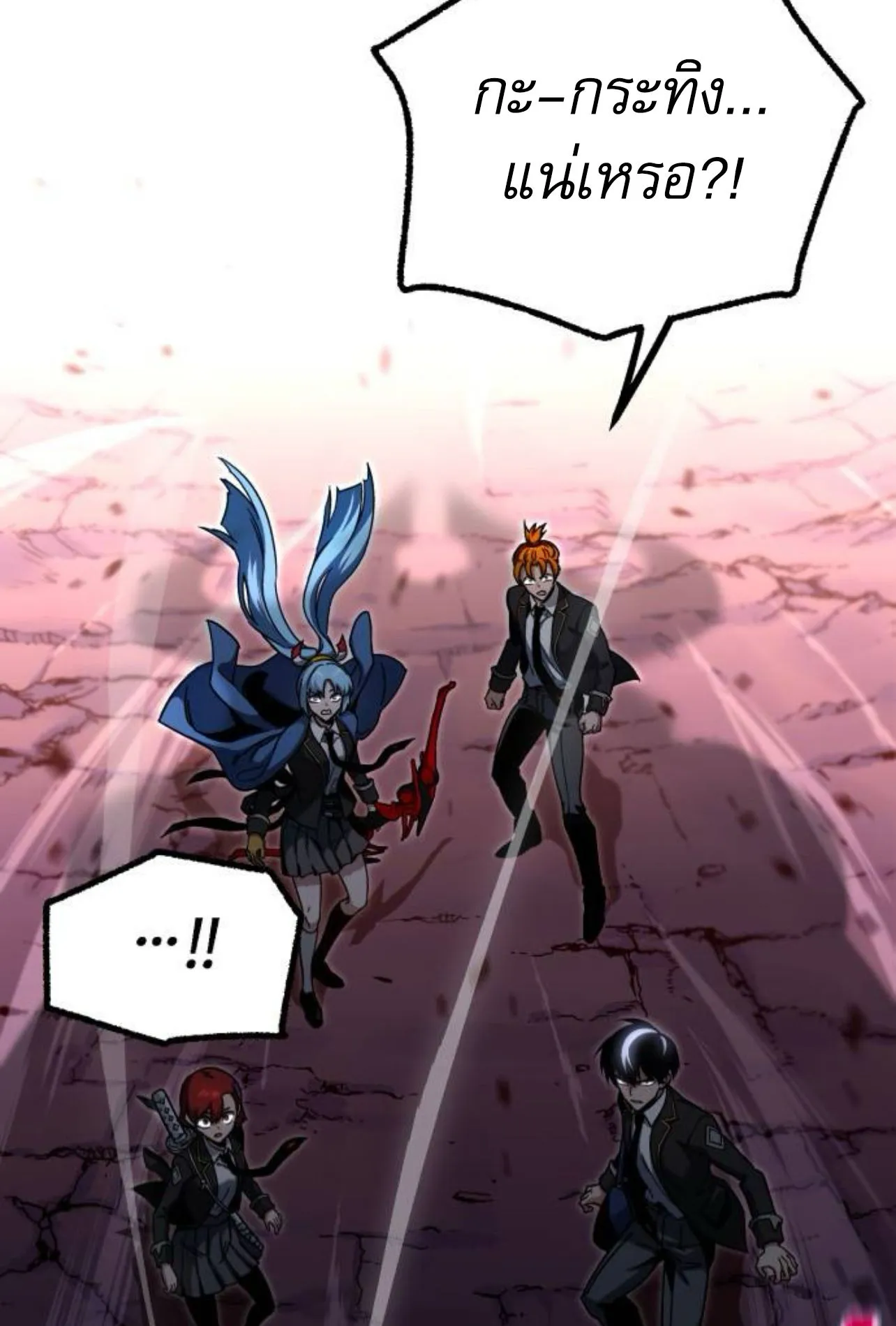 I Took Over The Academy With a Single Sashimi Knife ตอนที่ 32 หน้า 148