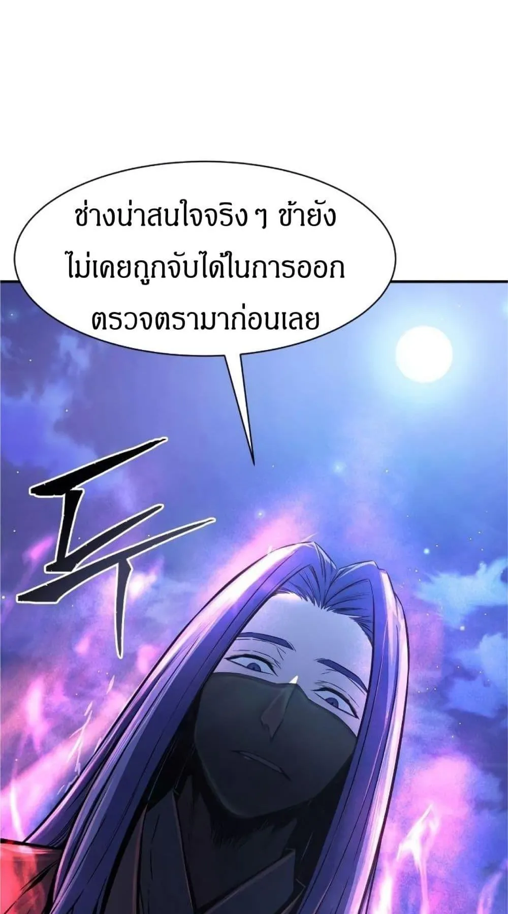 Absolute Sword Sense ตอนที่ 3 หน้า 59