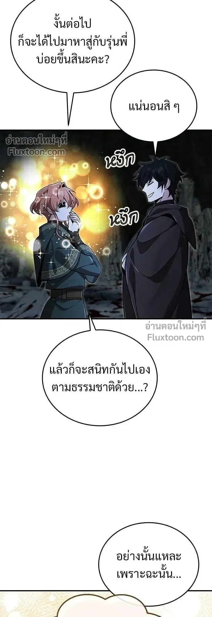 A Cadet Becomes a Prophet ตอนที่ 34 หน้า 35