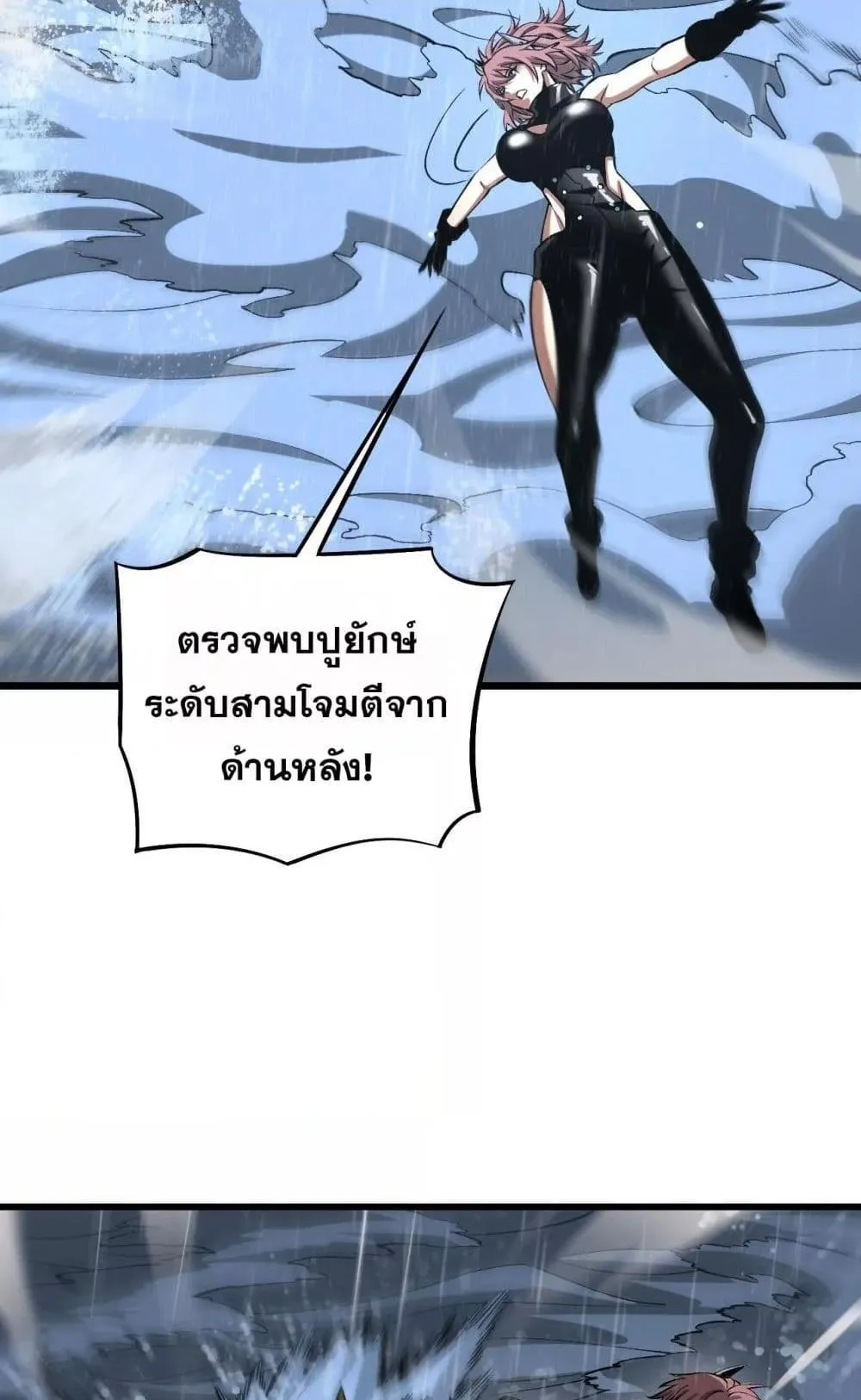 Doomsday Sword God ตอนที่ 61 หน้า 44