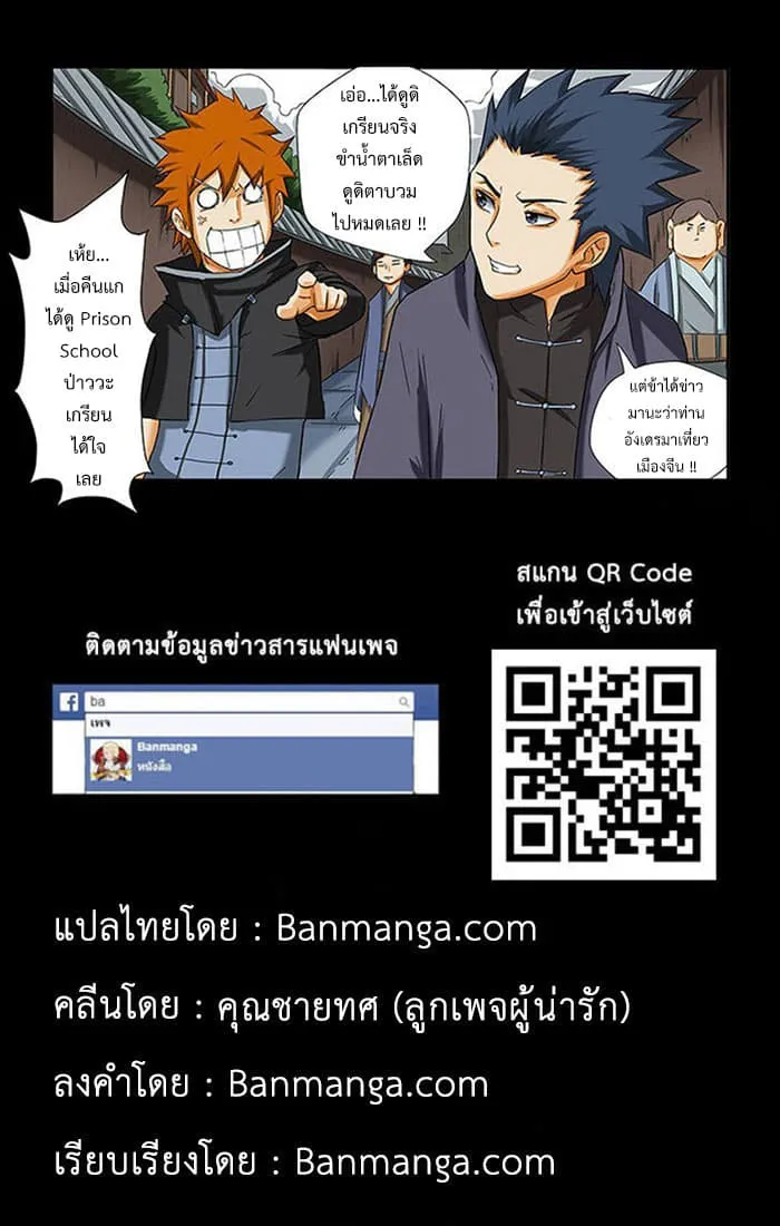 Tales of Demons and Gods ตอนที่ 7 หน้า 20