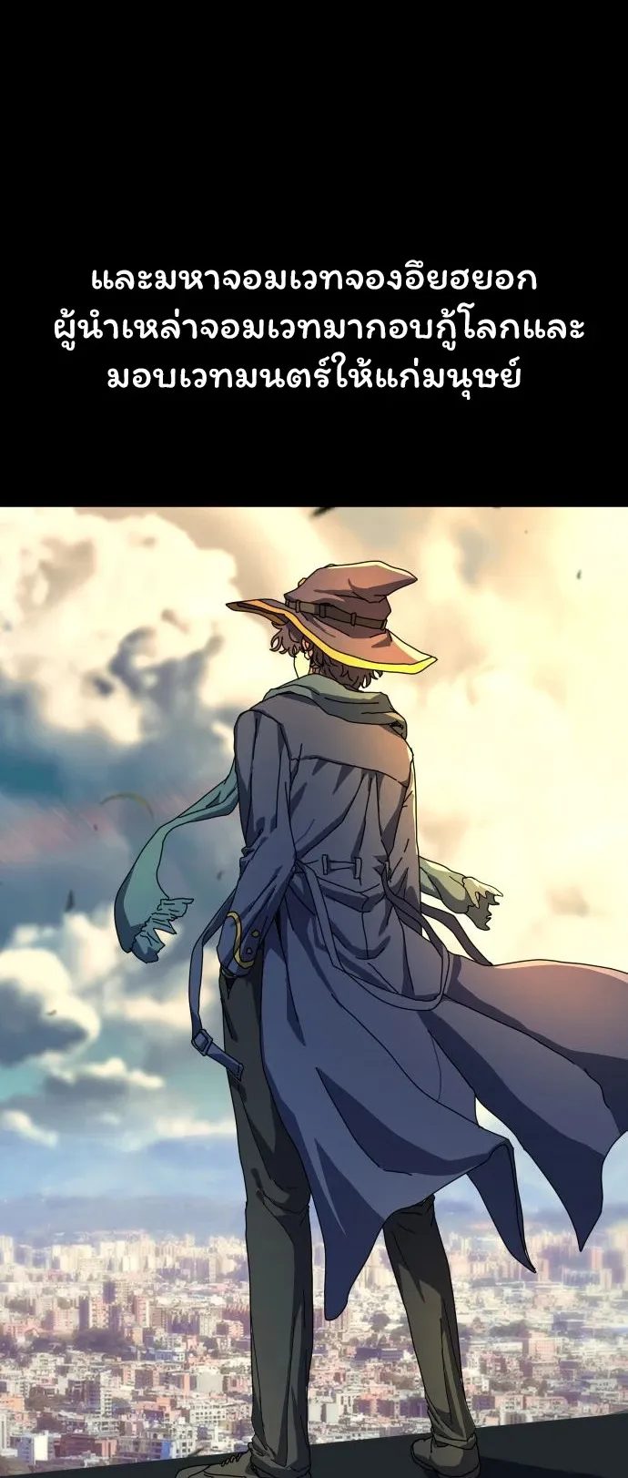 Archmage Curriculum ตอนที่ 1 หน้า 12